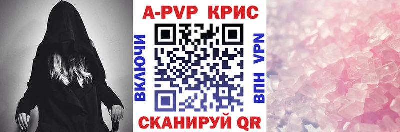 где можно купить   Козловка  Alfa_PVP Соль 