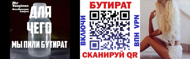Бутират оксибутират  даркнет официальный сайт  Козловка  наркотики 
