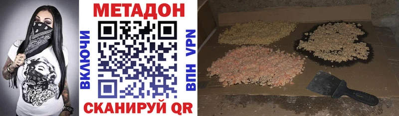 МЕТАДОН мёд  Козловка 